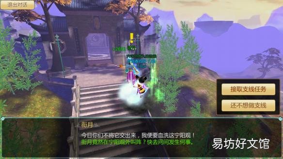 各地图隐藏任务位置略图 寻仙手游隐藏任务大全图解
