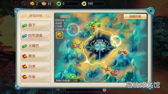 各地图隐藏任务位置略图 寻仙手游隐藏任务大全图解