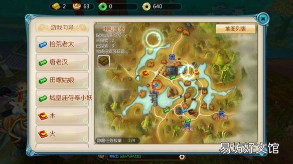 各地图隐藏任务位置略图 寻仙手游隐藏任务大全图解