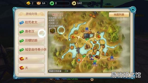 各地图隐藏任务位置略图 寻仙手游隐藏任务大全图解