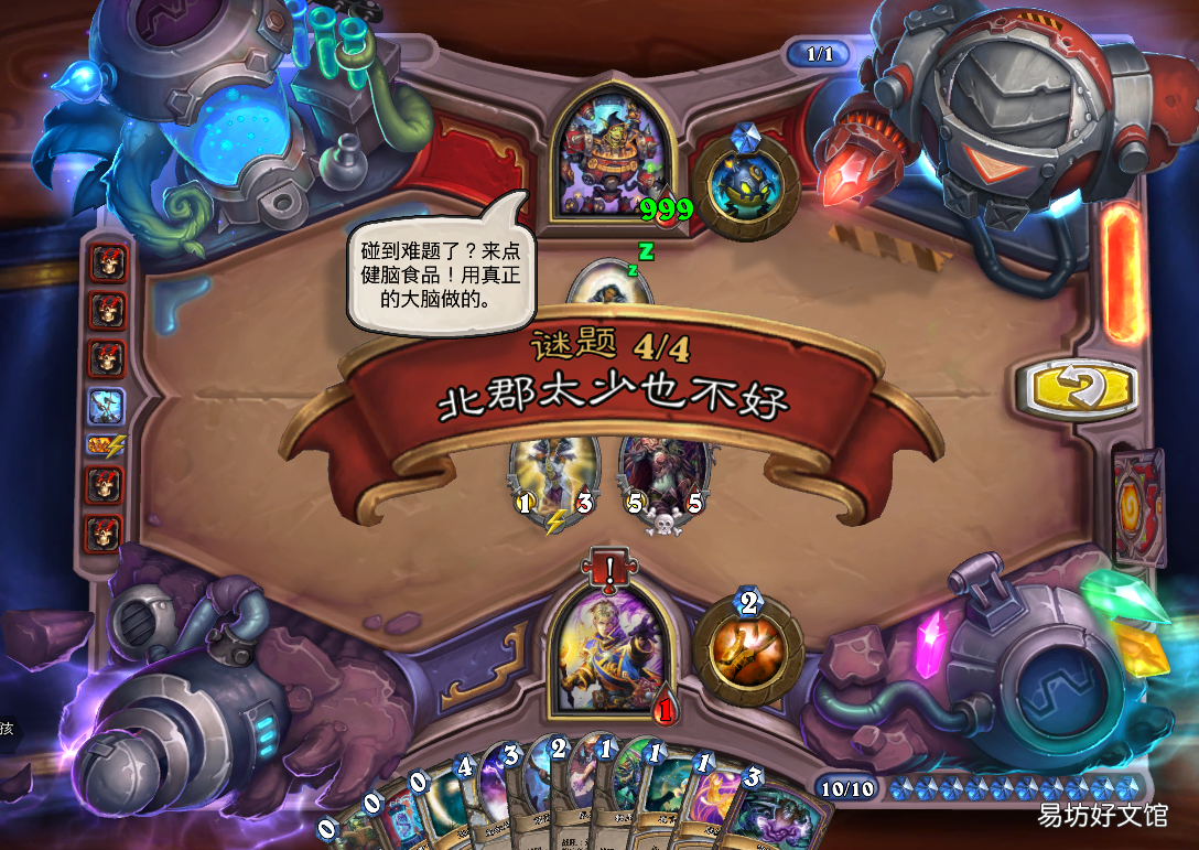 砰砰博士斩杀谜题通关攻略 炉石传说砰砰博士斩杀攻略