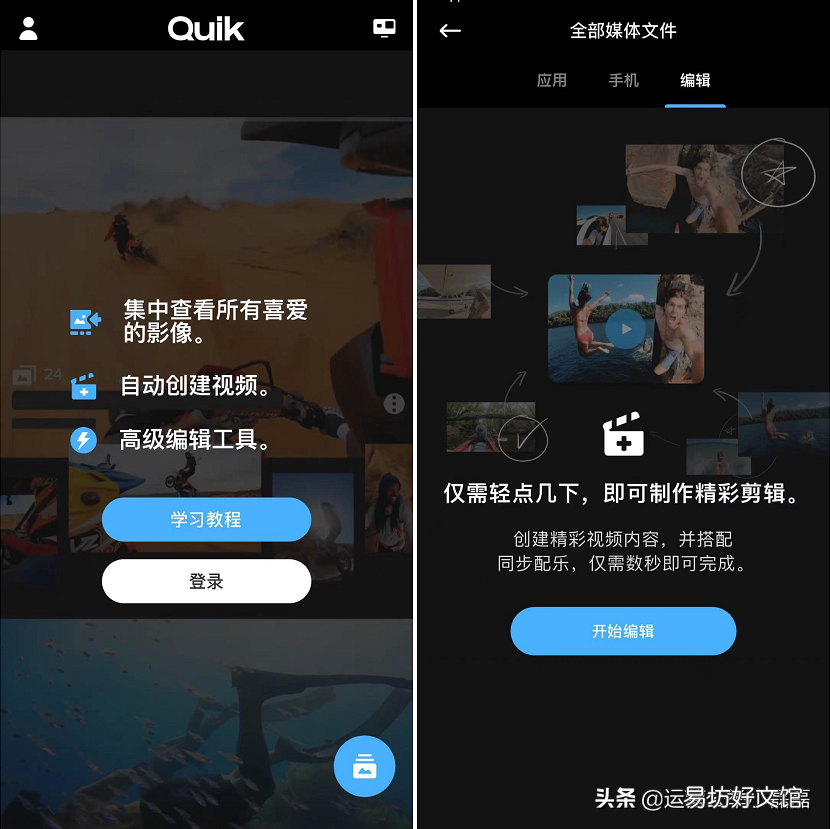做短视频必备20款工具 制作快手视频用什么软件最好