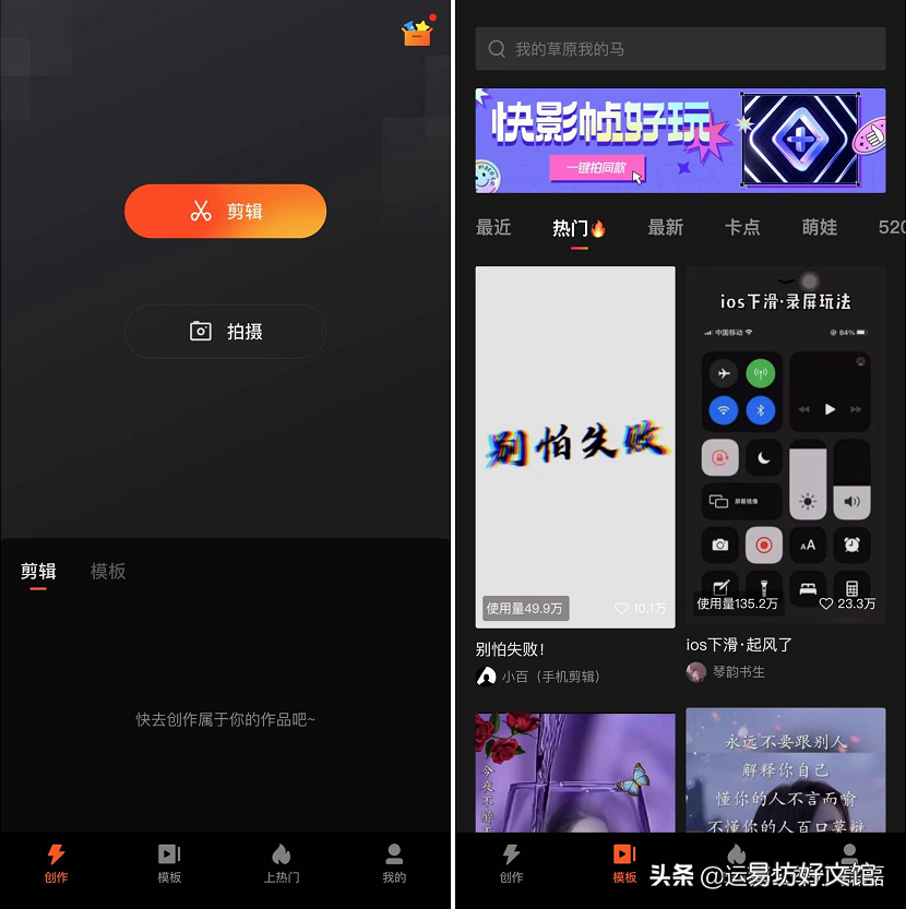 做短视频必备20款工具 制作快手视频用什么软件最好