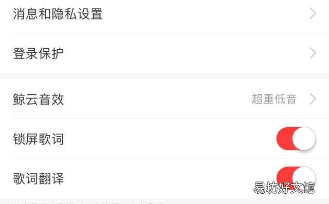 3步教你网易云音乐音效设置方法 网易云电脑版怎么调音效