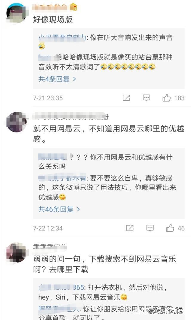 3步教你网易云音乐音效设置方法 网易云电脑版怎么调音效