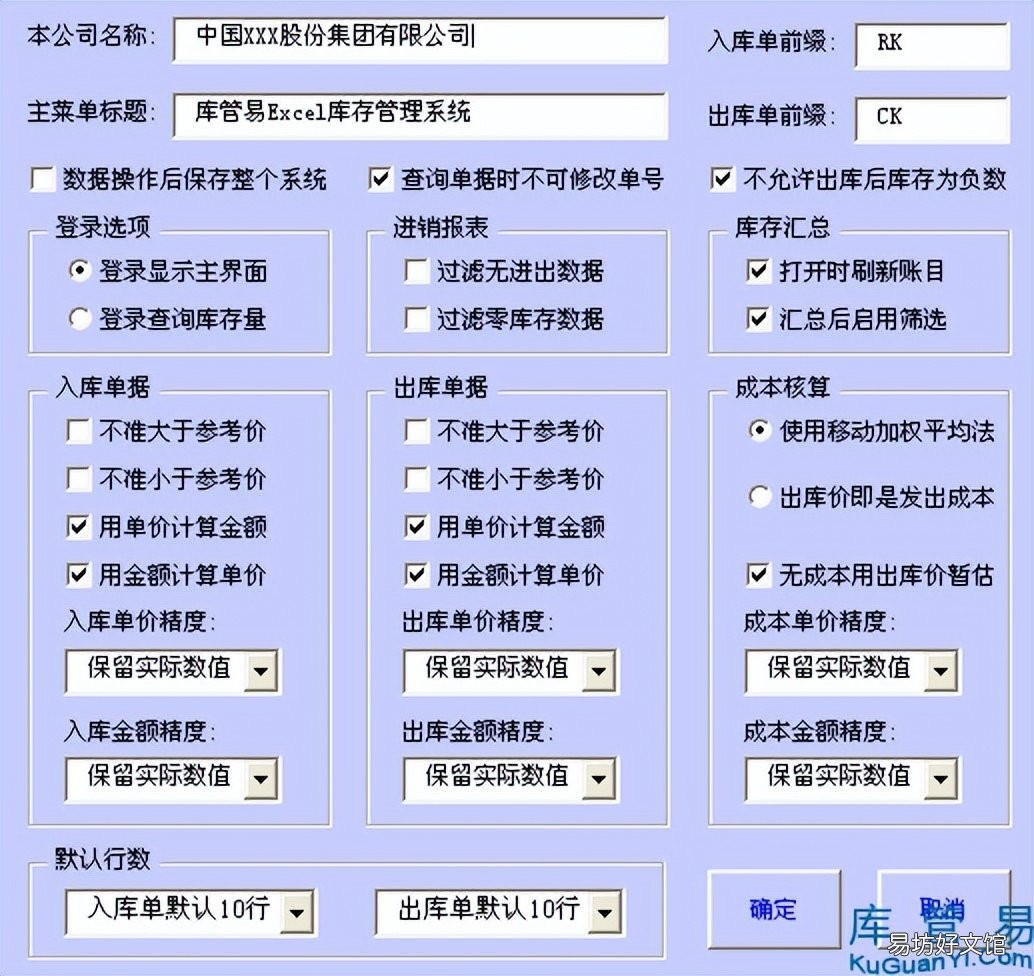 最好用的仓库库存出入库明细表 最简单的出入库明细表