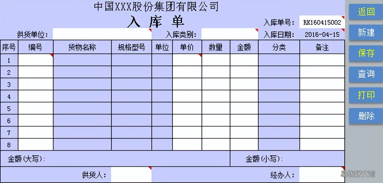 最好用的仓库库存出入库明细表 最简单的出入库明细表