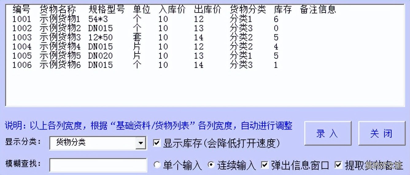 最好用的仓库库存出入库明细表 最简单的出入库明细表