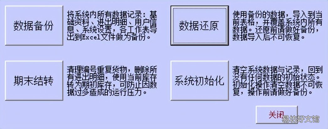 最好用的仓库库存出入库明细表 最简单的出入库明细表