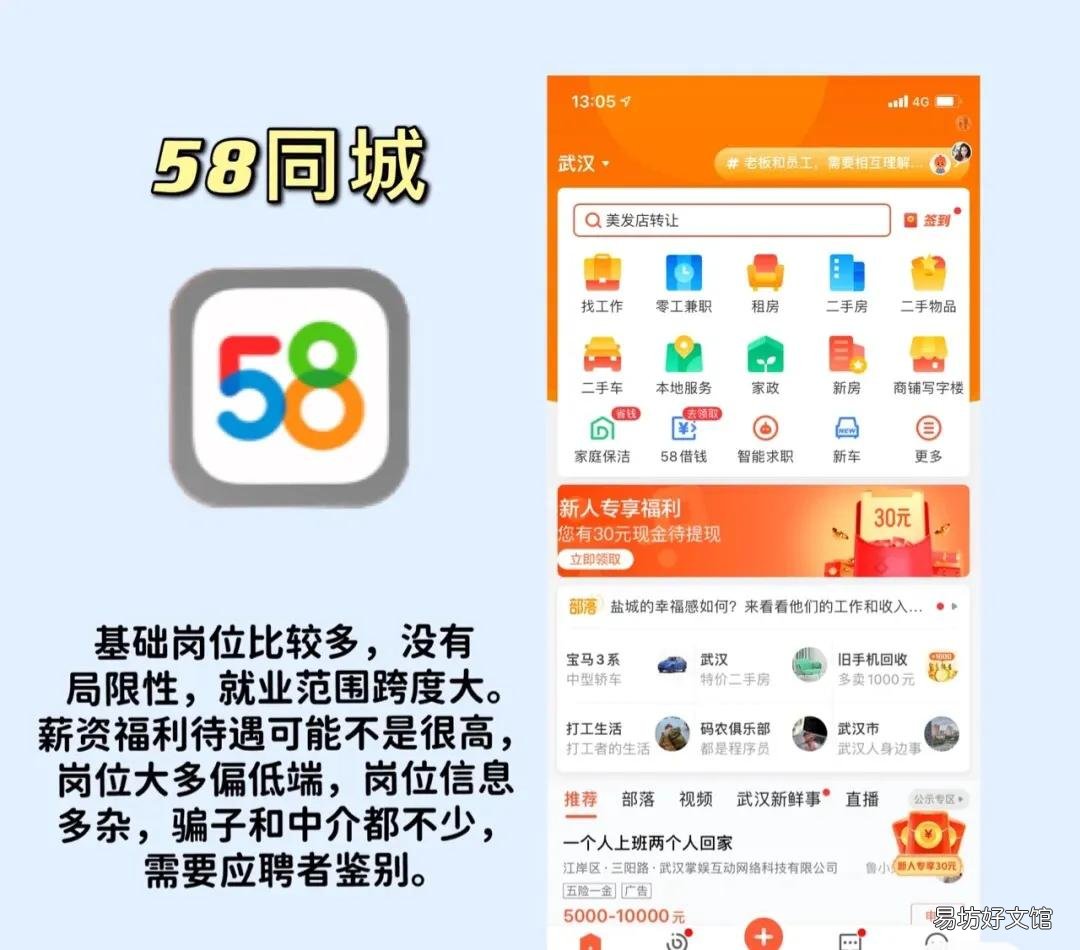 各求职APP优缺点分析 boss招聘网站的优缺点介绍