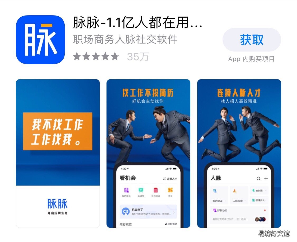 分析各种求职软件的利弊 boss招聘网站的优缺点介绍
