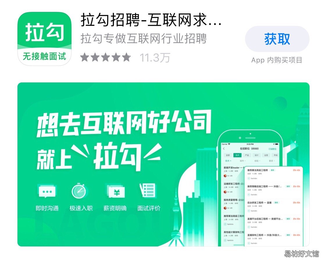 分析各种求职软件的利弊 boss招聘网站的优缺点介绍