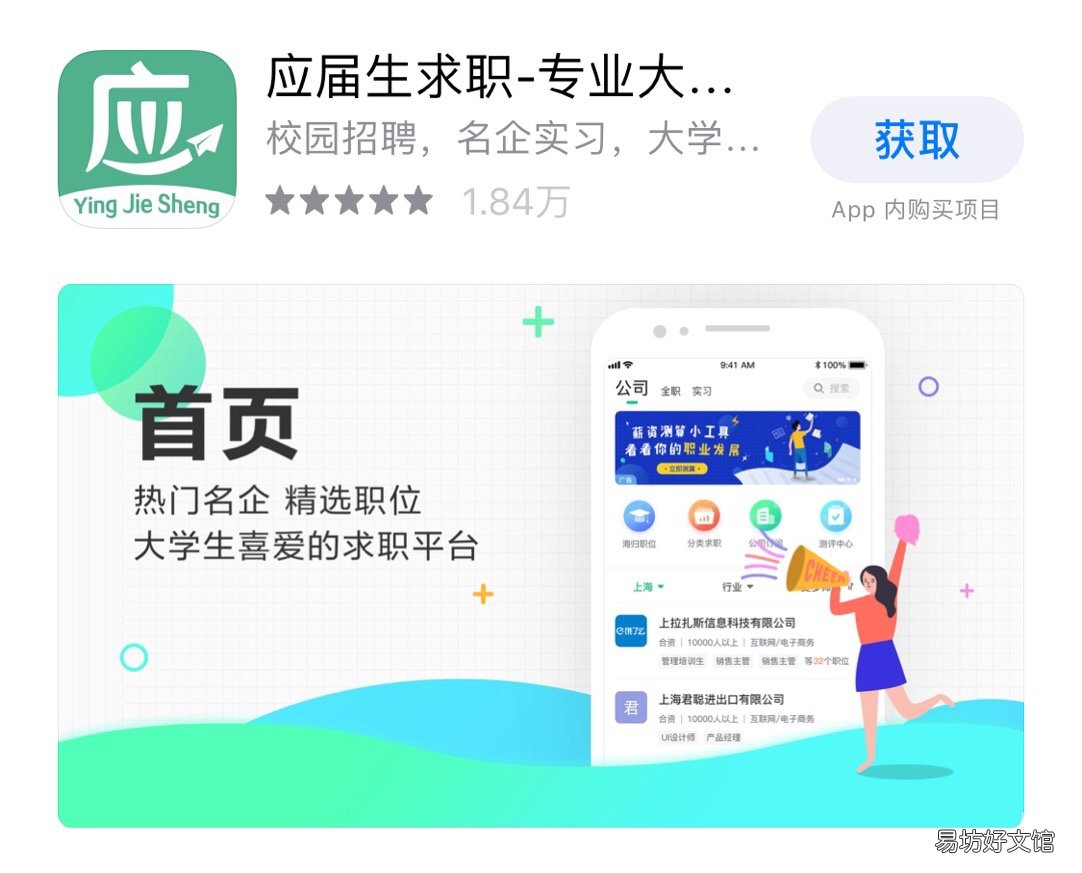 分析各种求职软件的利弊 boss招聘网站的优缺点介绍