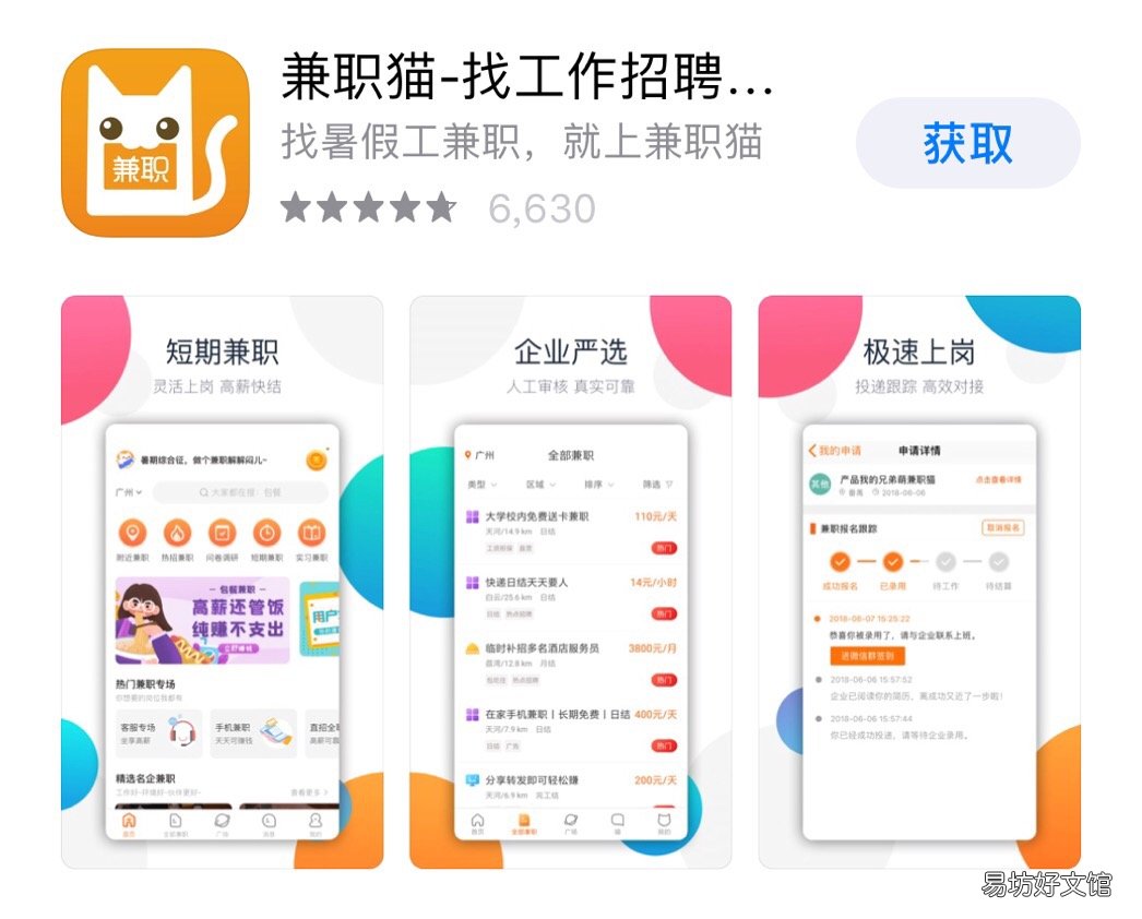分析各种求职软件的利弊 boss招聘网站的优缺点介绍