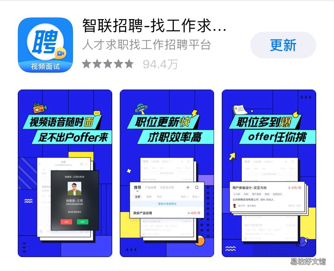 分析各种求职软件的利弊 boss招聘网站的优缺点介绍