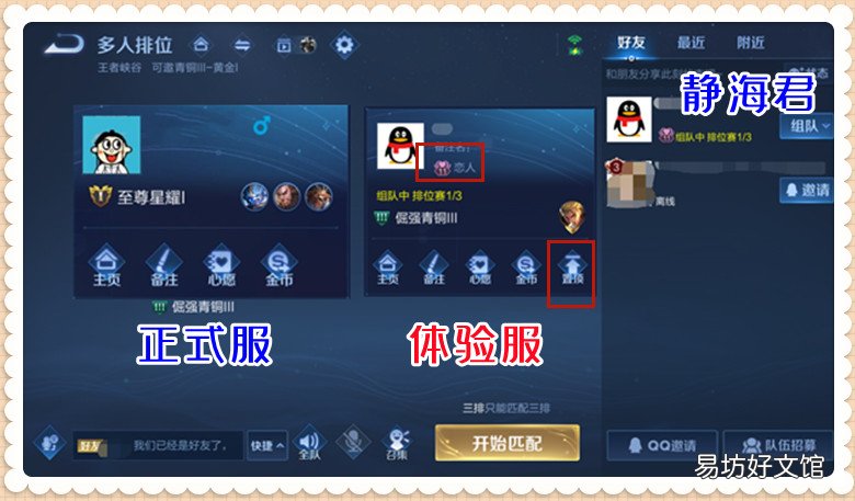 一文解读亲密关系机制和玩法攻略 王者荣耀亲密关系描述
