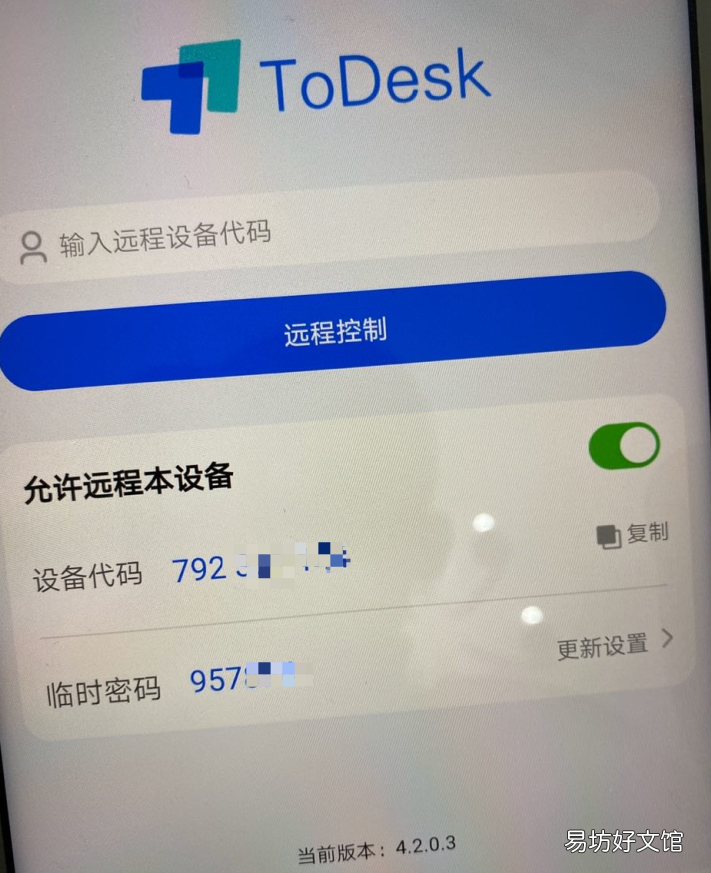 3分钟教你快速设置 苹果手机怎么远程控制华为平板