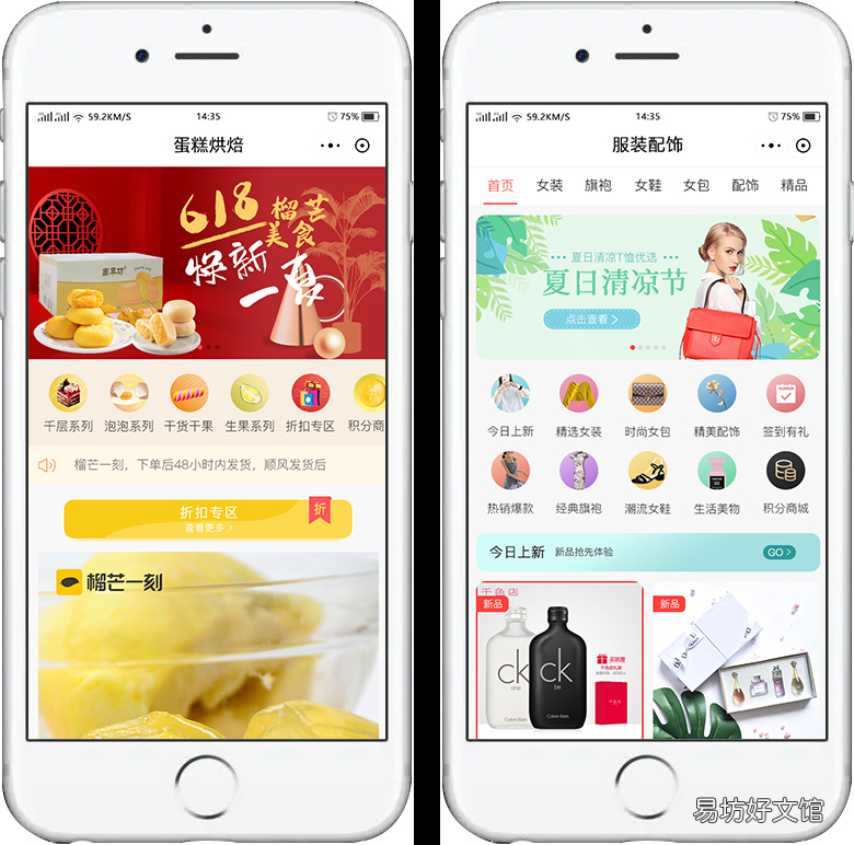手把手教你30秒制作卖货小程序 自己怎么弄小程序卖东西