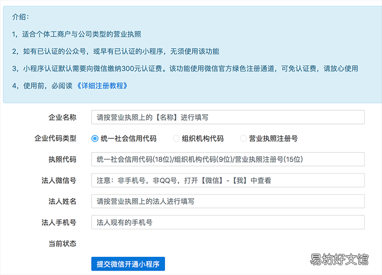 手把手教你30秒制作卖货小程序 自己怎么弄小程序卖东西