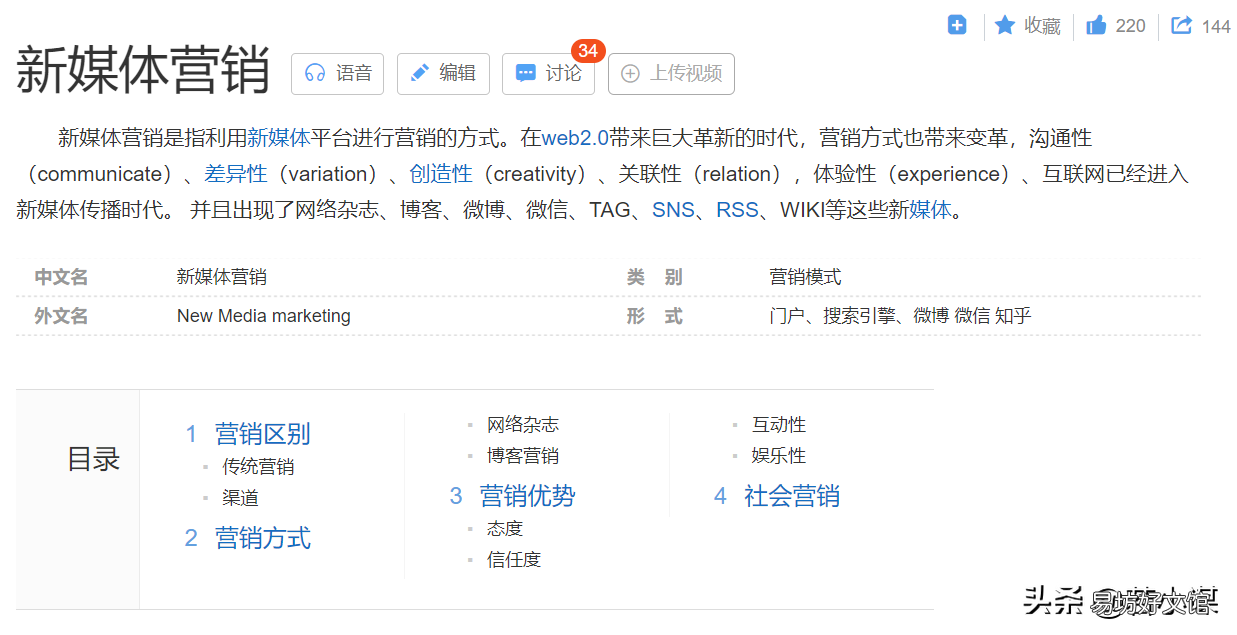 详细介绍5种新媒体形式 新媒体推广是做什么的