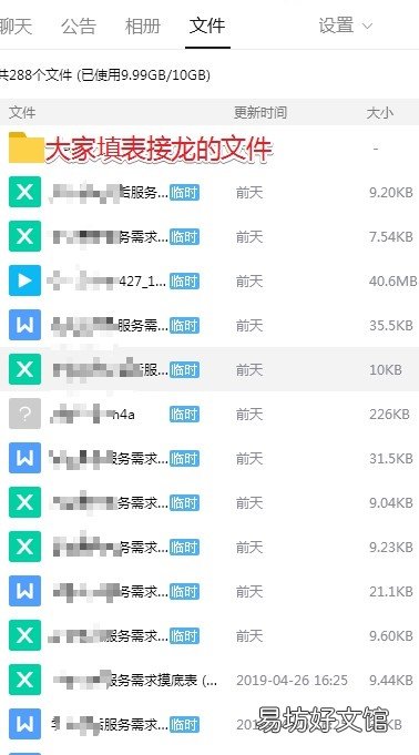 30秒教你使用在线文档 qq怎么发多人在线编辑文档