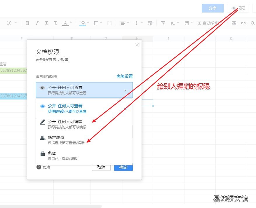 30秒教你使用在线文档 qq怎么发多人在线编辑文档