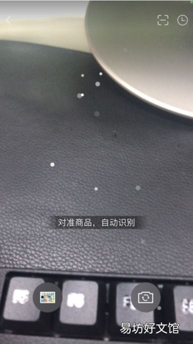 扫一扫功能位置入口介绍 拼多多上有扫一扫么