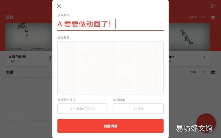 这5款超有趣的App推荐 平板可以做ppt吗?用什么软件