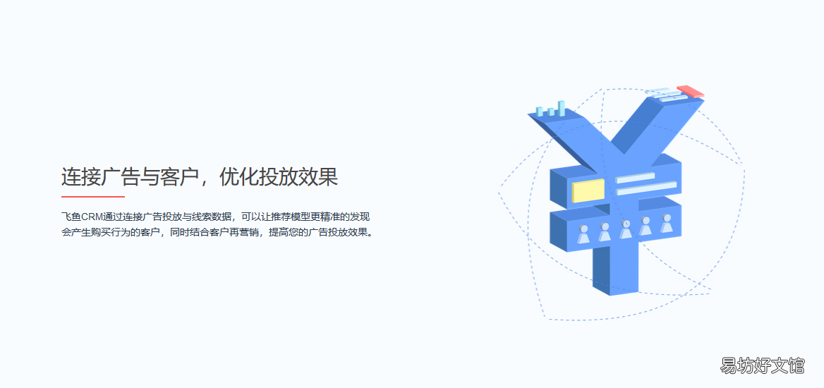 全面介绍飞鱼crm系统知识 什么是飞鱼crm系统