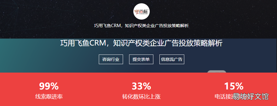 全面介绍飞鱼crm系统知识 什么是飞鱼crm系统