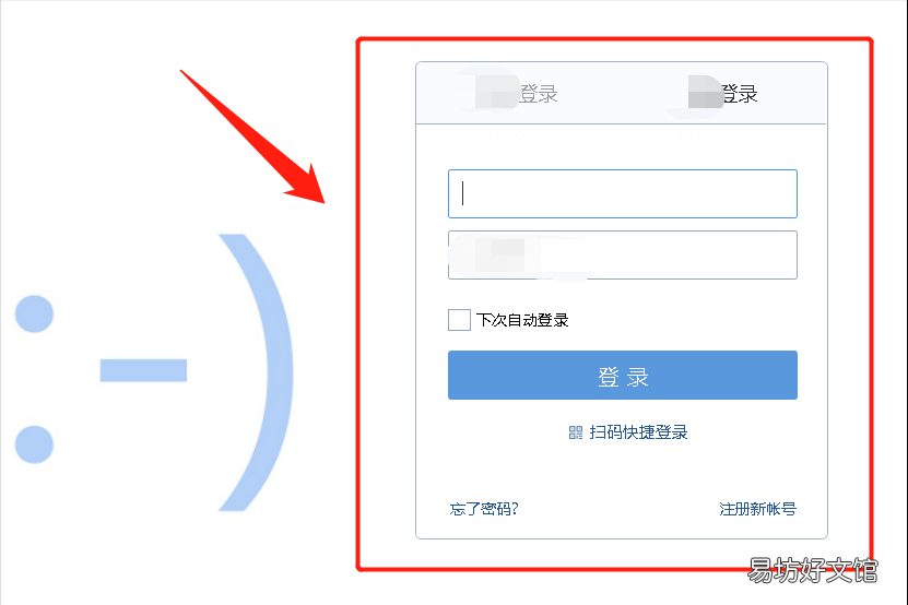 手把手教你申请邮箱全流程 手机号邮箱申请免费注册