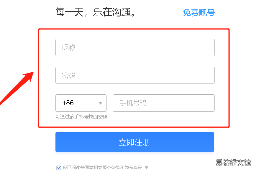 手把手教你申请邮箱全流程 手机号邮箱申请免费注册