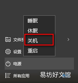 只需6步教你快速解决 电脑无法关机一直重启是什么原因