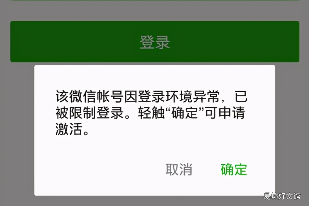 教你3分钟快速解封技术 微信解封的6种方法