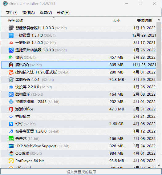 5款电脑必备常用软件 windows电脑必备的软件