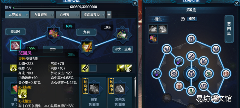 新人必看最全搭配方案分享 天涯明月刀太白心法搭配