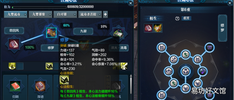 新人必看最全搭配方案分享 天涯明月刀太白心法搭配
