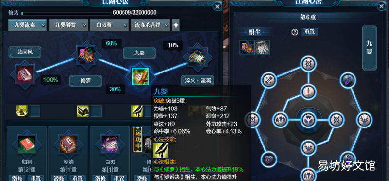 新人必看最全搭配方案分享 天涯明月刀太白心法搭配