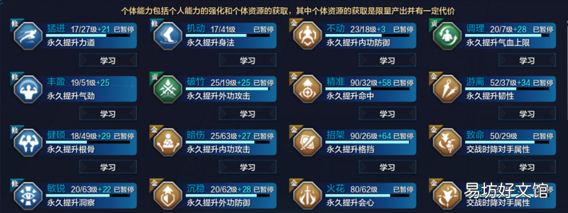 新人必看最全搭配方案分享 天涯明月刀太白心法搭配