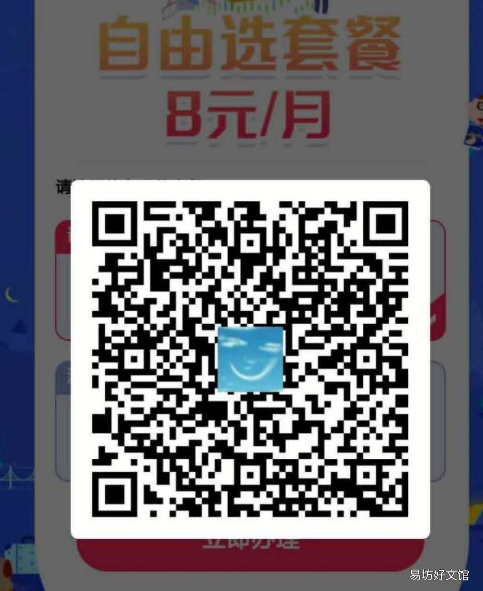 1分钟办理移动8元保号套餐 移动八元保号套餐2020怎么办理