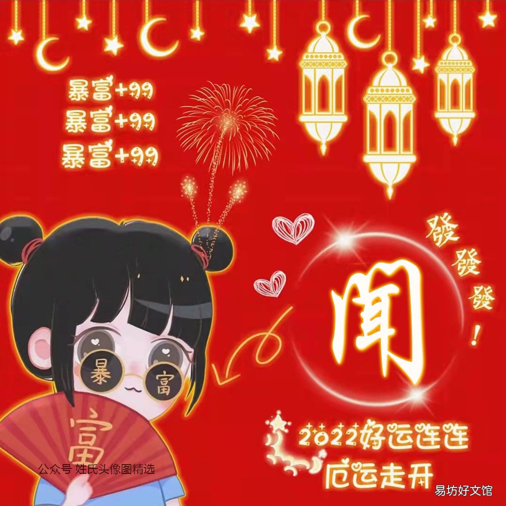 改变运气的微信头像图片 提升运气的微信头像图片