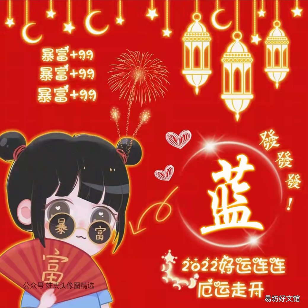 改变运气的微信头像图片 提升运气的微信头像图片