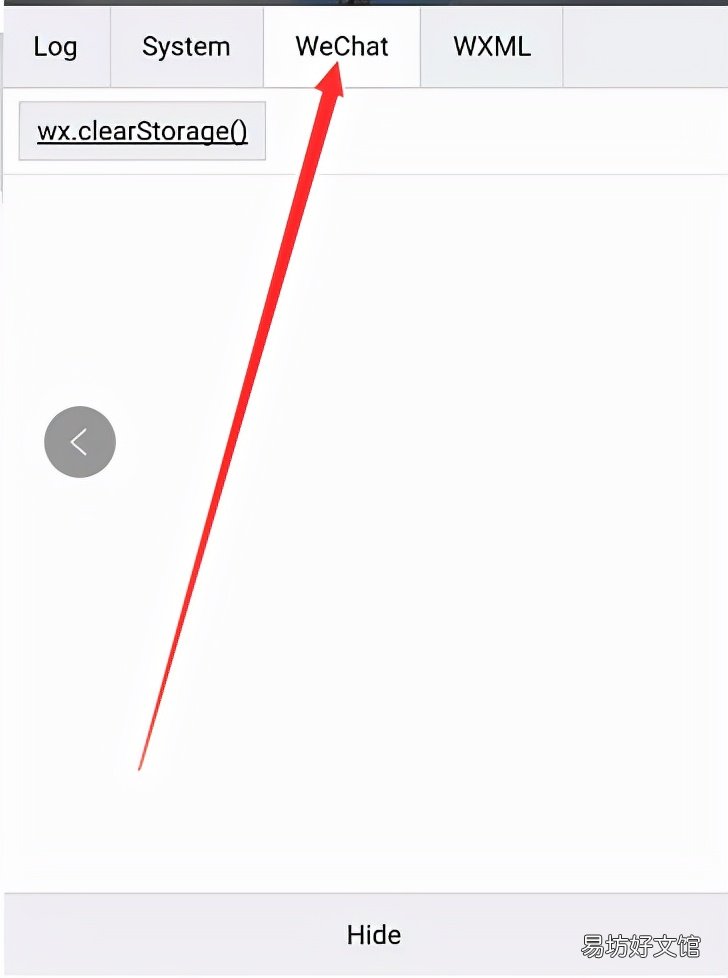 30秒快速清理小程序中的缓存 微信小程序彻底清除数据