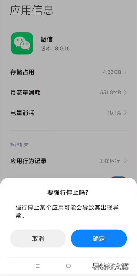 30秒快速清理小程序中的缓存 微信小程序彻底清除数据