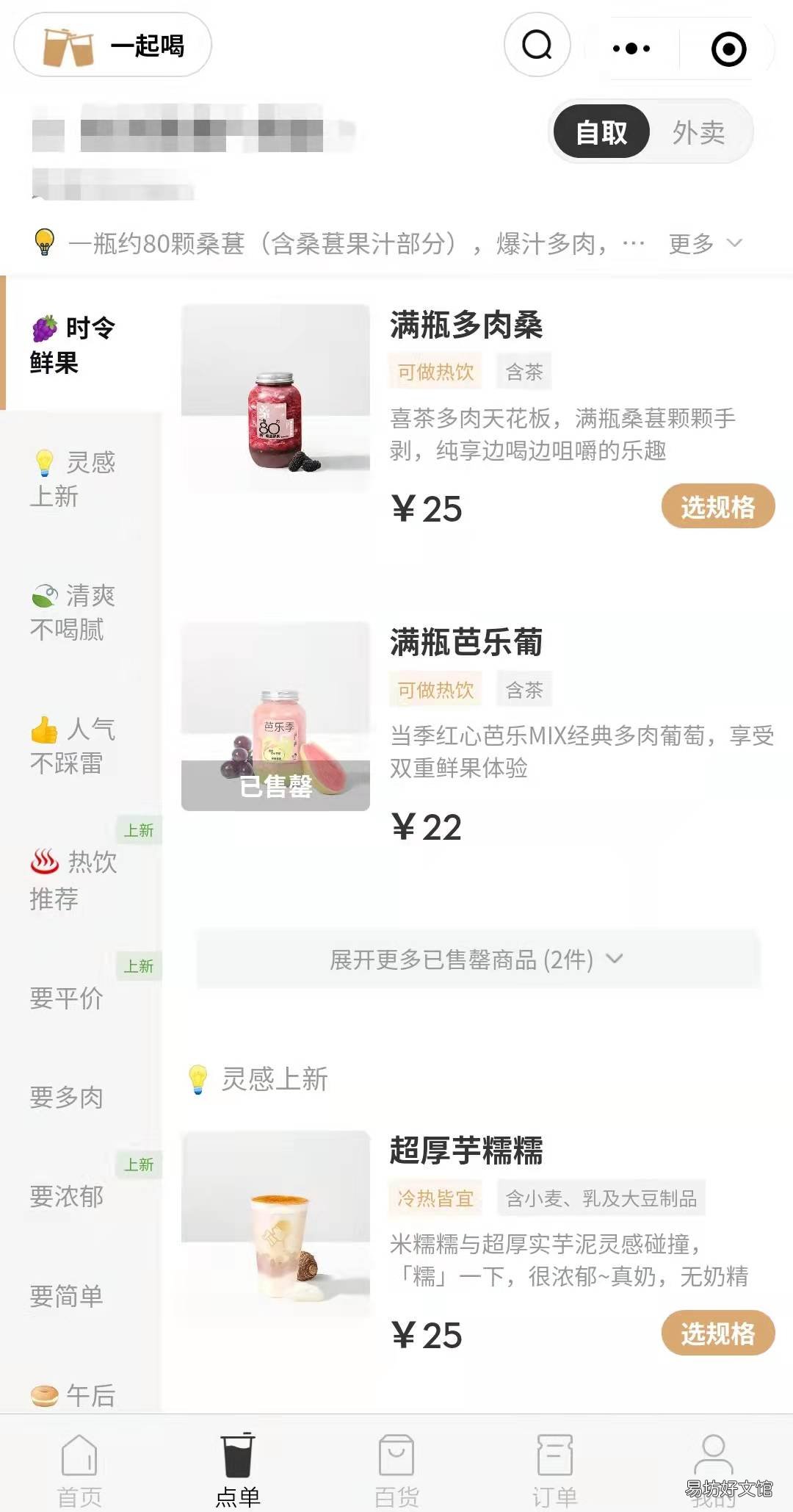喜茶价格表2022图片 喜茶多少钱一杯