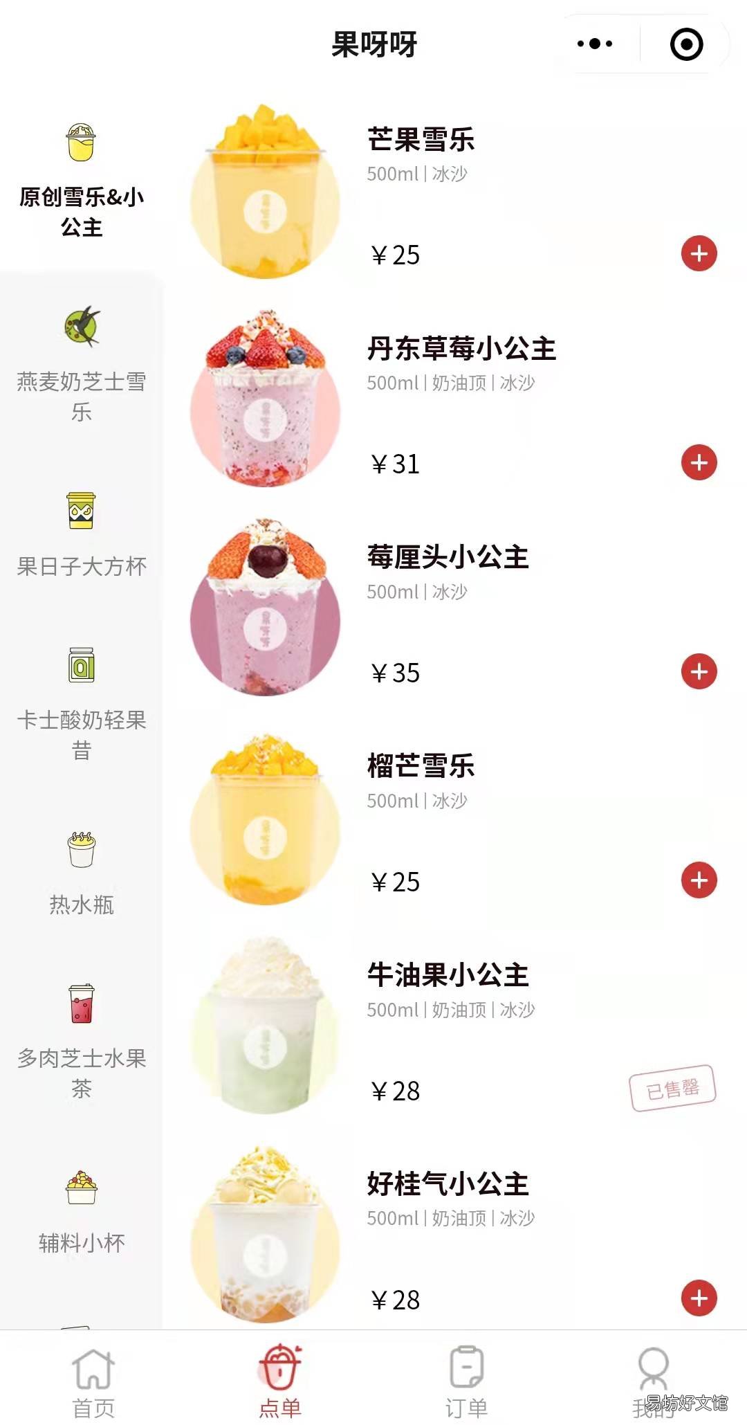 喜茶价格表2022图片 喜茶多少钱一杯
