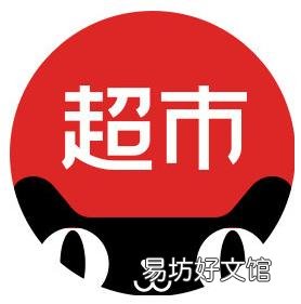 一文详解两者哪个更靠谱 天猫超市跟旗舰店区别