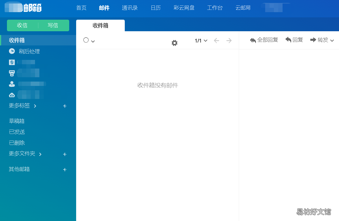 30秒快速申请个人邮箱攻略 手机个人邮箱怎么注册申请