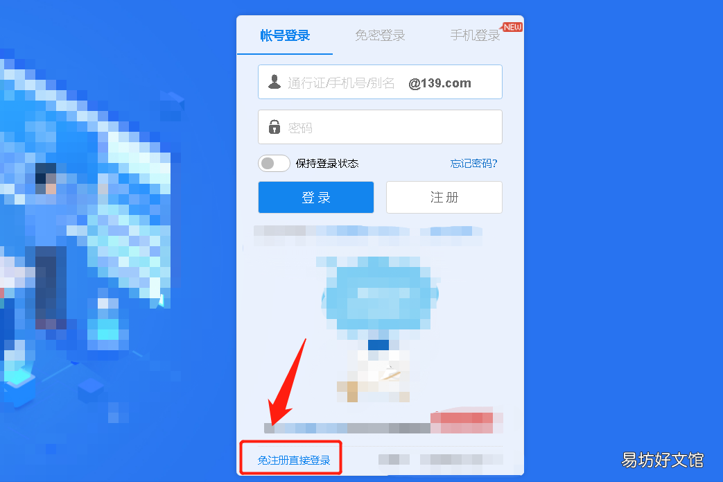 30秒快速申请个人邮箱攻略 手机个人邮箱怎么注册申请