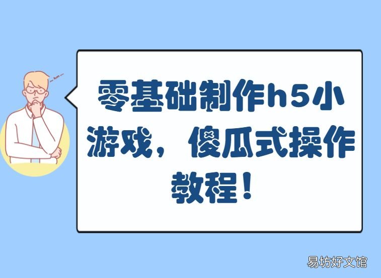 常用免费h5制作模板的工具网站 h5制作平台有哪些